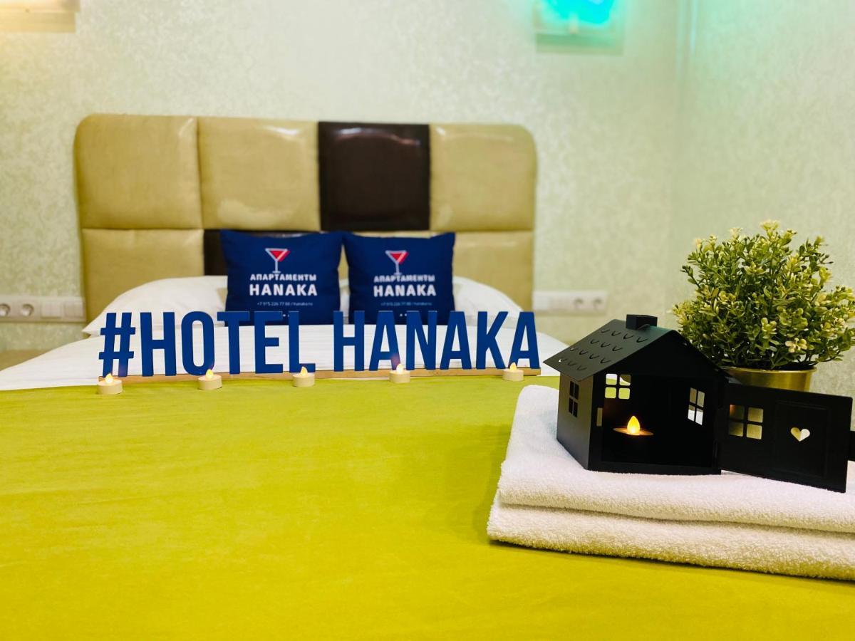 Hotel Hanaka Balashikha Ngoại thất bức ảnh